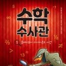 에밀리수학과학