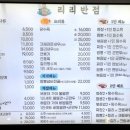 리리반점 이미지