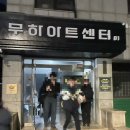 대학로 뮤지컬 추천 썸데이 &amp; 혜화역 맛집 중식당 해피니스 대학로점 후기