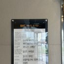 비에이치씨(BHC)운정역점