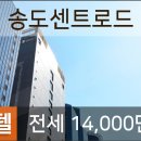 송도오션공인중개사사무소 이미지