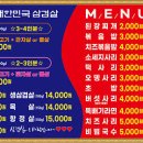 대한민국삼겹살문막점