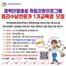 [마감] 경력단절여성 취업지원 정리수납전문가 2급 과정 교육생 모집(무료) 이미지