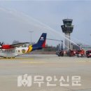 한국공항공사무안공항 이미지