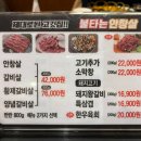 불타는 안창살 호구포점 이미지