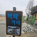 벽화 | 예산 덕산 온천 스파뷰호텔 사랑채 벽화거리 포토존 산책 후기