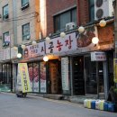 신촌한우농장 | 신촌 소고기 가성비 맛집 단체회식으로도 좋은 시골농장