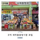 사계절청과 이미지