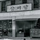 호진목장 이미지