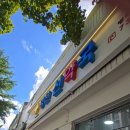 영천선약국 이미지