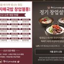 부산아지매국밥 파주문산점 이미지