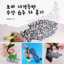 풀꽃유치원 | 토퍼 자격증반 수강 6주 차 후기