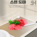 도마 이미지