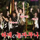 놀자꾸나 이미지