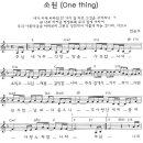 ♣ `소원(One Thing,전은주) ♣ / by : 어노인팅 이미지