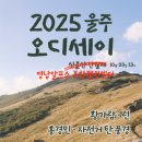 울주오디세이 이미지