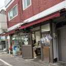 대오아파트 | [주안맛집] 인천 3대 닭강정 '대오통닭' 전현무계획의 닭강정 솔직후기 내돈내산