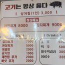 산방정육