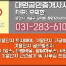 성원상떼레이크뷰공인중개사사무소 이미지
