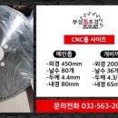 부성톱초경