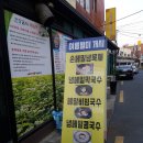 울엄마손메밀묵집 이미지