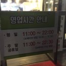 이도숯불갈비 이미지