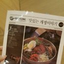 개정침산점 이미지