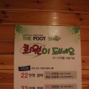 더풋샵점 이미지