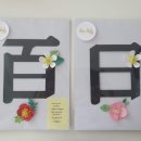 삼백문구