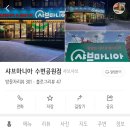 월광샤브샤브 이미지