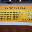 낭낭오리수원