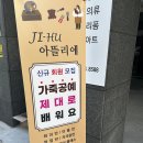 지후아뜰리에