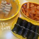 창원 상남동 분식 맛집 동은이꼬마김밥, 매콤달달 떡볶이랑 꼬마김밥 추천