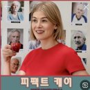 아래 호중유천님 글 읽고 생각나는 재밌지만 무서운 영화 &#39;퍼펙트 케어&#39; 이미지