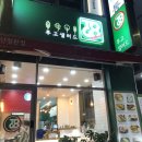 투고샐러드 부산정관점 이미지