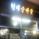 시장국밥 이미지