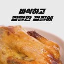 전기구이통닭 이미지