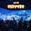 금동자동차 | 국립중앙박물관 주차 주요 유물 볼거리 용산 가볼만한곳