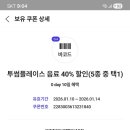 투썸플레이스 가락시장역점
