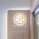 모코동물의료센터 이미지