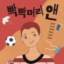 앤 이미지
