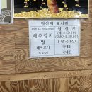 조양생구이