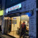 바사케 | 바사케 부민점 후기(내돈내산)