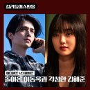 진우의쇼핑몰 | 살아 돌아온 이동욱과 각성한 김혜준, 피할 수 없는 머더헬프와 바빌론의 전쟁