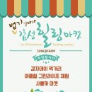 에코파크성지