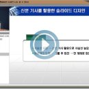 파워포인트를 활용한 디자인 이미지