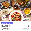 불스떡볶이 | 446번째 먹부림 유일하게 가격 변동 없는 부천 착한 맛집 불스떡볶이