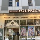 영카츠대치