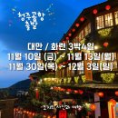 화련 이미지