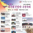 2014제32회.해운대달맞이온천축제~ 홍보포스터 이미지